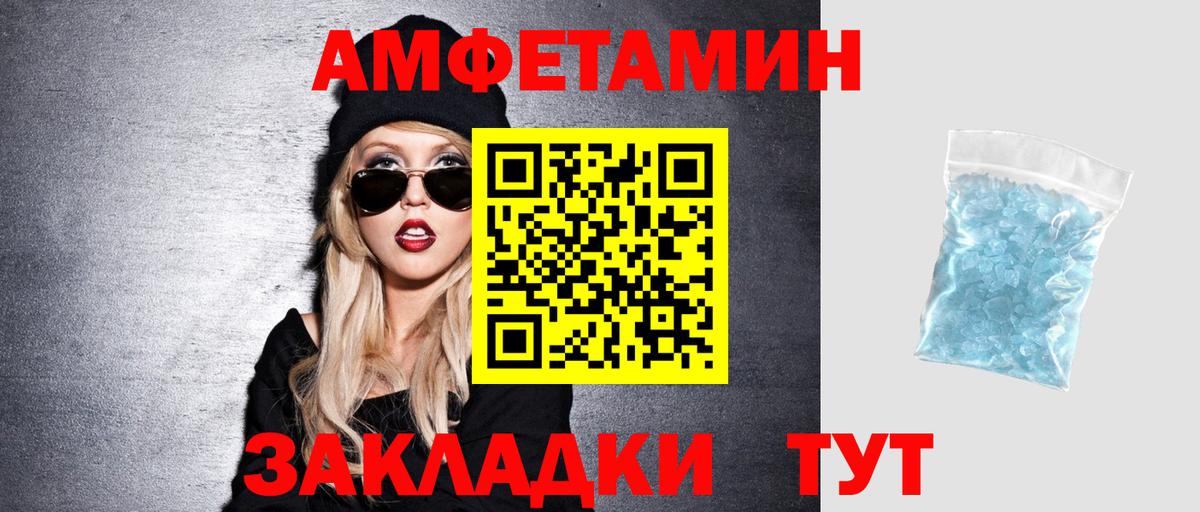 АМФЕТАМИН VHQ  Вход с VPN  ОМГ ОМГ вход  АМФЕТАМИН  Орск  АМФ 