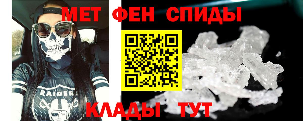 АМФЕТАМИН Premium Орск
