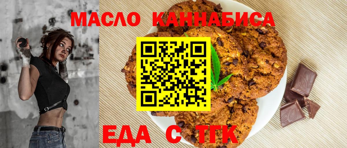 Canna-Cookies конопля Орск