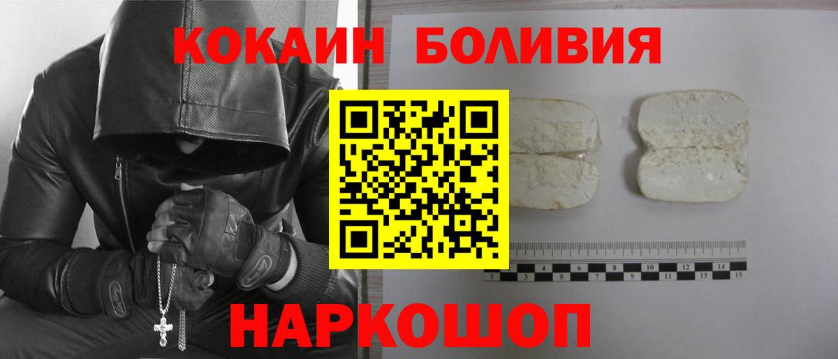 Кокаин Columbia  COCAIN  Вход с VPN  Орск  КОКАИН Columbia 