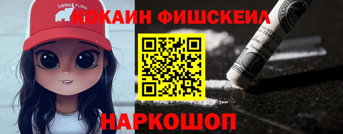 Cocaine VHQ Орск