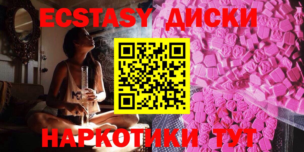 Орск  Экстази Дубай  Вход с VPN  Экстази  купить наркоту  Экстази louis Vuitton 
