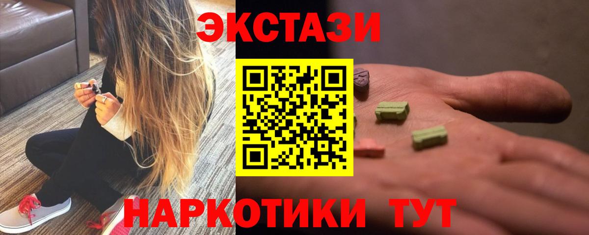 Ecstasy DUBAI Орск