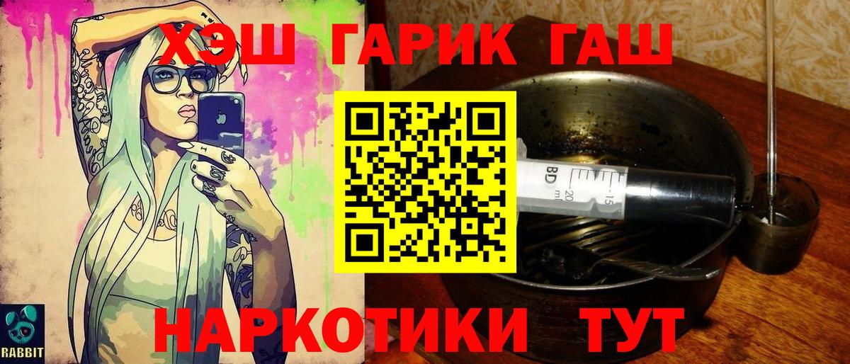 ГАШИШ hashish Орск