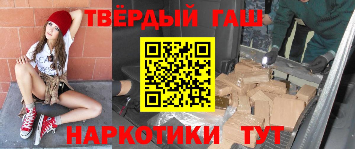 Гашиш Cannabis  ГАШ хэш  Вход с VPN  Орск 