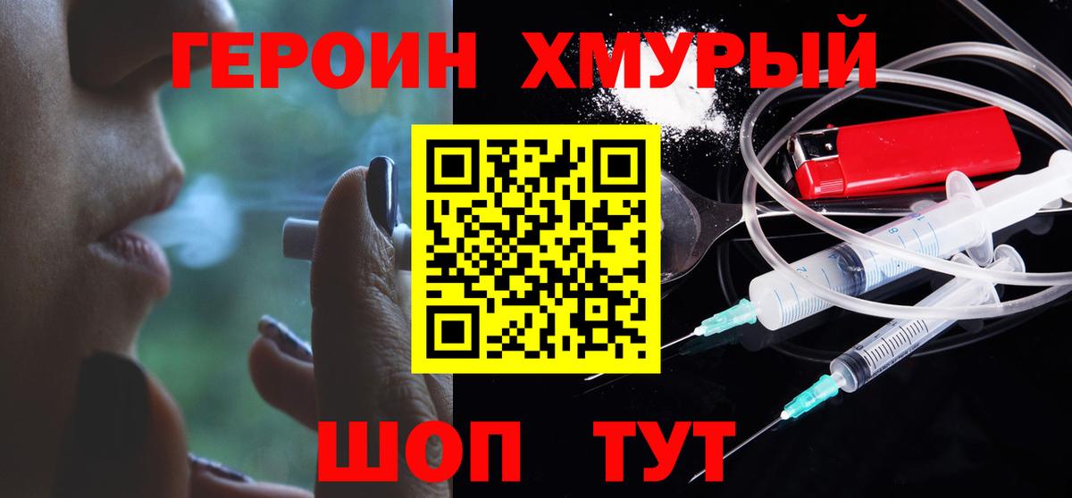 Орск  Героин афганец  Вход с VPN 