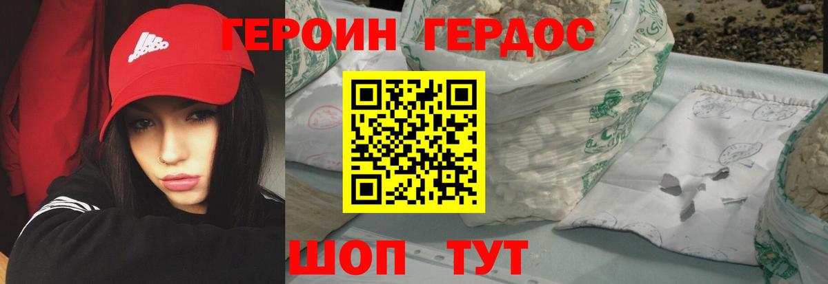 ГЕРОИН гречка Орск