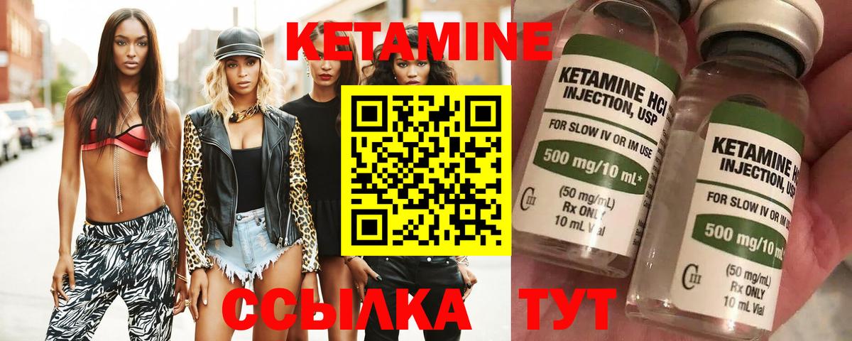 Орск  Кетамин VHQ  Вход с VPN 