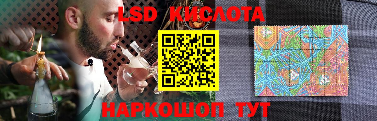 ЛСД экстази ecstasy  LSD-25 экстази ecstasy  Орск  Вход с VPN 