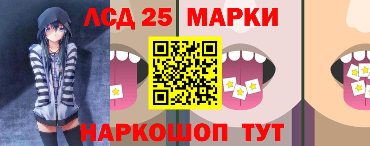 LSD-25 экстази ecstasy Орск