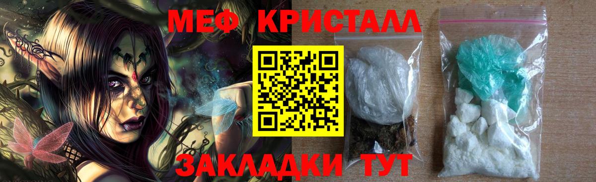 Меф  Вход с VPN  МЕФ  Орск  МЕФ mephedrone  МЯУ-МЯУ мука 