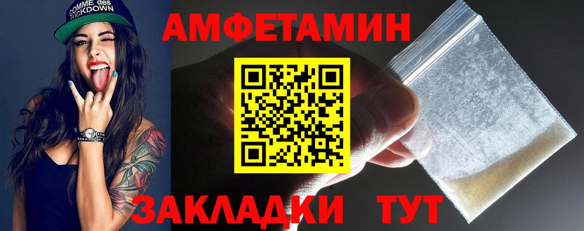 Первитин  Вход с VPN  Орск  Первитин винт 