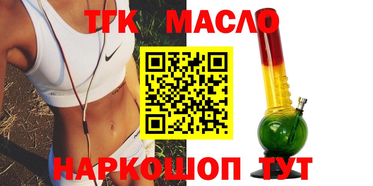   онион  Вход с VPN  Орск  Дистиллят ТГК вейп 